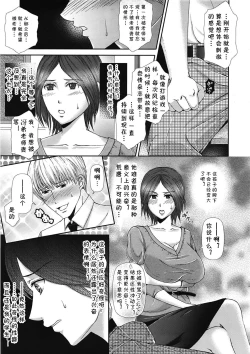 Page 3 of Houkago climax!!
