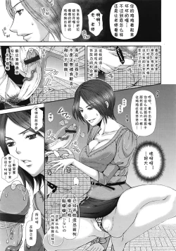 Page 5 of Houkago climax!!