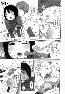 Page 152 of COMIC LO 2008-06 Vol.51