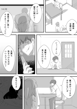 Page 14 of Shojo Bitch