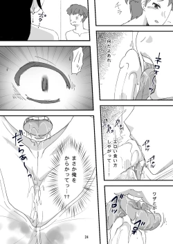 Page 24 of Shojo Bitch