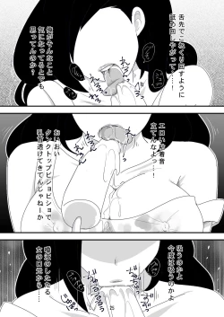 Page 25 of Shojo Bitch