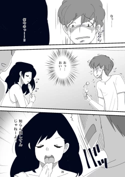 Page 28 of Shojo Bitch