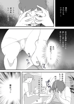 Page 29 of Shojo Bitch