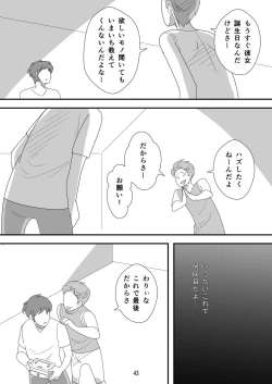 Page 43 of Shojo Bitch