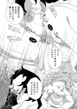 Page 57 of Shojo Bitch