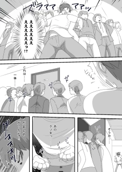 Page 84 of Shojo Bitch