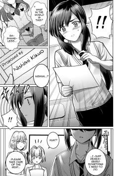 Page 3 of Otokonoko Saimin Gakuen