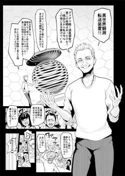 Page 2 of Mesu Gacha