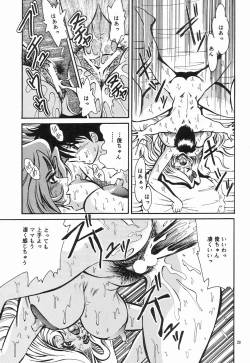 Page 28 of Cocktail Time Vol. 3