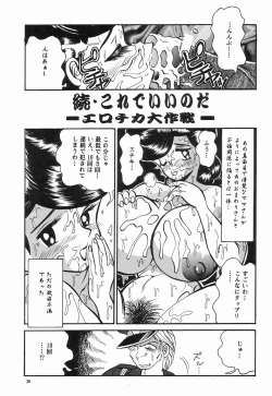 Page 38 of Cocktail Time Vol. 3