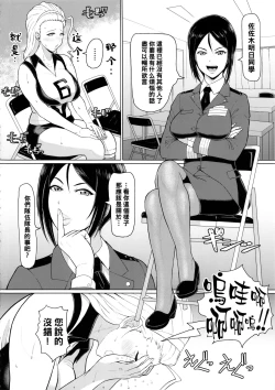 Page 5 of ICE BOXXX 24