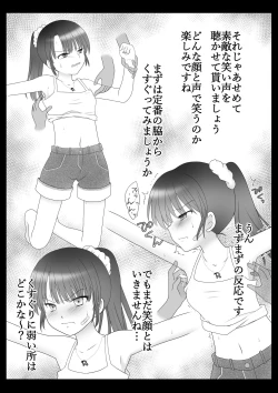 Page 16 of Kusuguri Douga Seisakusho