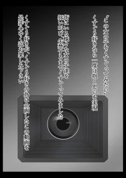 Page 3 of Kusuguri Douga Seisakusho