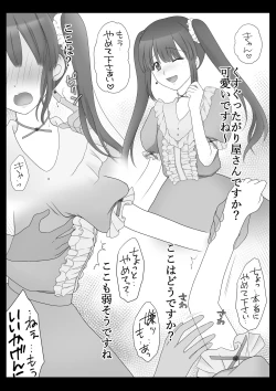 Page 8 of Kusuguri Douga Seisakusho