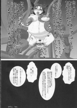 Page 31 of Kishiou Kougyaku Seido Extra