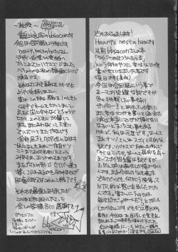 Page 32 of Kishiou Kougyaku Seido Extra