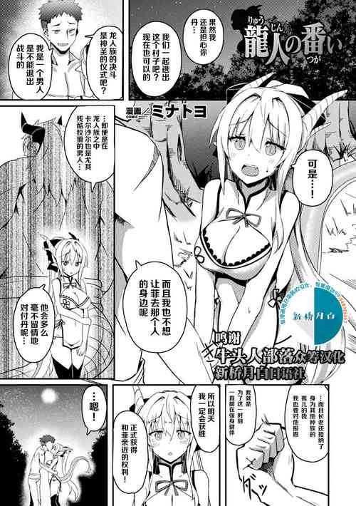 Download Ryuujin no Tsugai