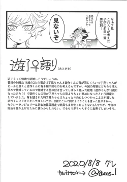 Page 16 of Kimi to mirai o tsukuritai