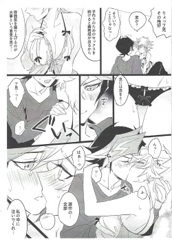 Page 3 of Kimi to mirai o tsukuritai