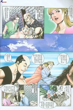 Page 100 of 风流水浒