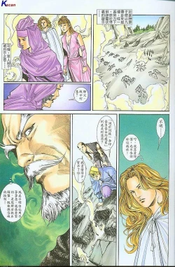 Page 103 of 风流水浒