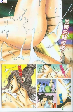 Page 107 of 风流水浒