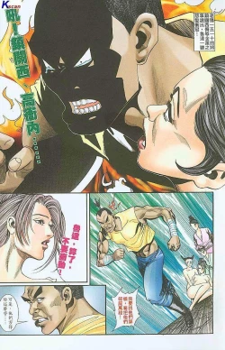 Page 114 of 风流水浒