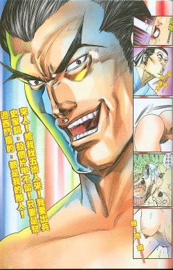 Page 131 of 风流水浒