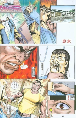 Page 132 of 风流水浒