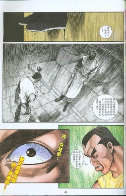Page 133 of 风流水浒