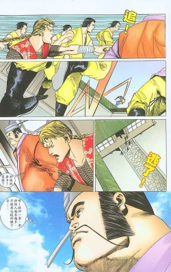 Page 144 of 风流水浒