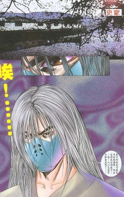 Page 146 of 风流水浒