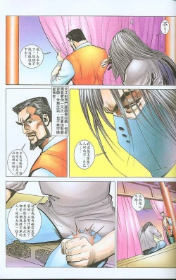 Page 147 of 风流水浒