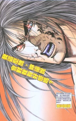 Page 154 of 风流水浒