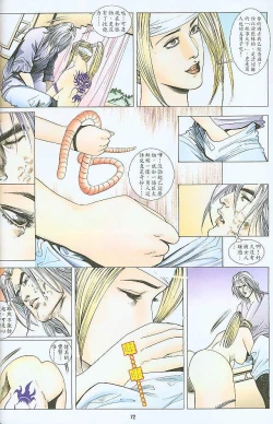 Page 163 of 风流水浒