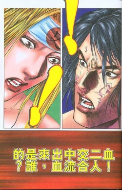 Page 172 of 风流水浒