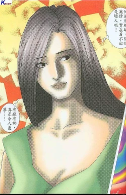 Page 184 of 风流水浒