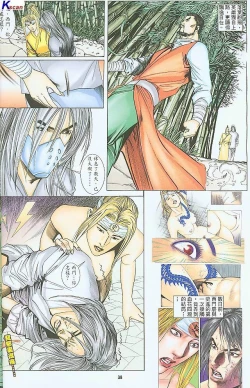 Page 192 of 风流水浒