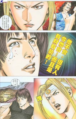 Page 200 of 风流水浒