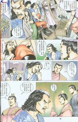 Page 204 of 风流水浒