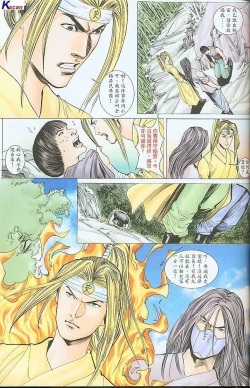 Page 207 of 风流水浒