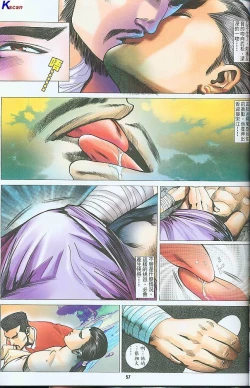 Page 211 of 风流水浒