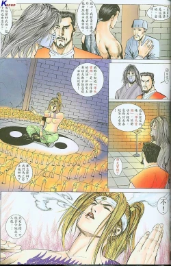 Page 221 of 风流水浒