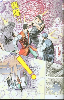 Page 223 of 风流水浒