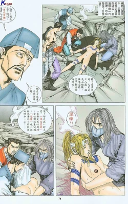 Page 224 of 风流水浒