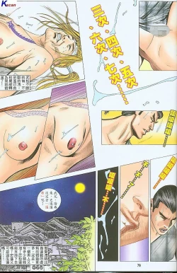 Page 233 of 风流水浒