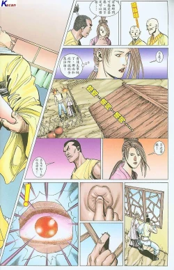 Page 236 of 风流水浒