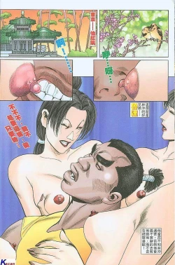 Page 26 of 风流水浒