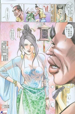 Page 28 of 风流水浒